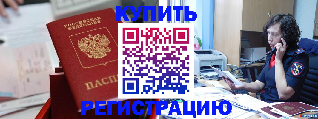 прописка регистрация в Нефтеюганске