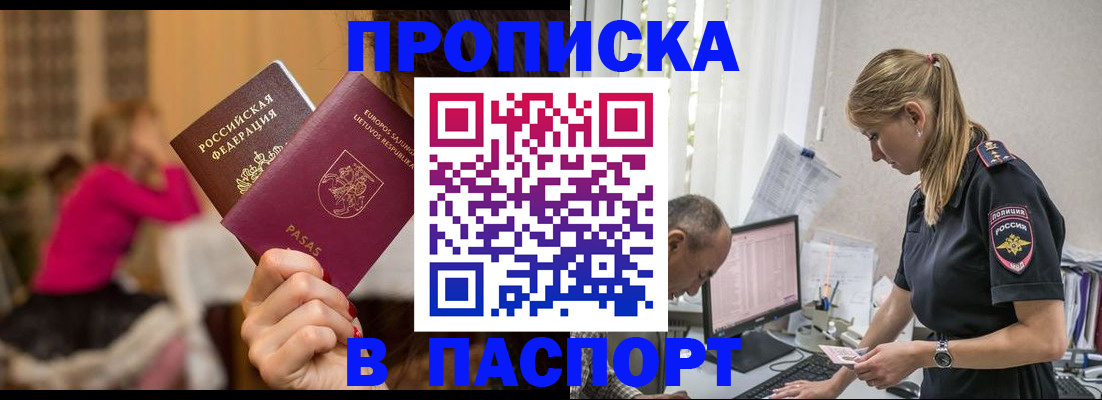 прописка иностранных граждан в Нефтеюганске