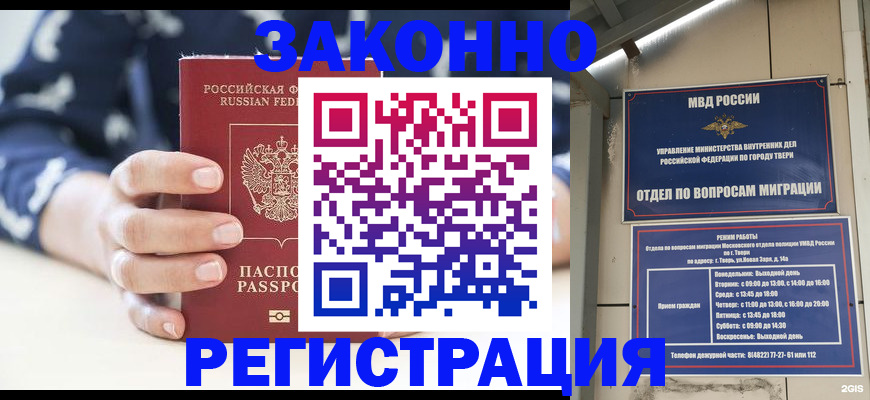 прописка гарантия в Нефтеюганске
